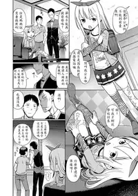 [Kiya Shii] Awa no Ohime-sama # 2 Karina-hime to Gyaku Soap (Digital Puni Pedo! Vol. 02) [Chinese] [尻毒百遍, 奇液自現個人漢化] [Digital]