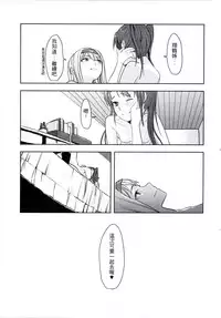 (Yuri Only) [Ustilago Nuda (Nuda)] Kouun no Megami ga Tsuiteiru - 我可是有女神跟著的呢 (Kantai Collection -KanColle-) [Chinese]