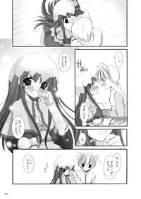 [Digital Lover (Nakajima Yuka)] DL-RO Perfect Collection No.01 (Ragnarok Online) [Digital]