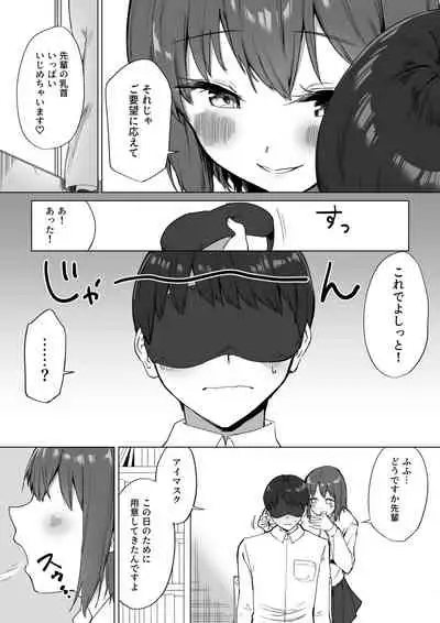 Kouhai-chan no Ijiwaru Chikubi Zeme 2