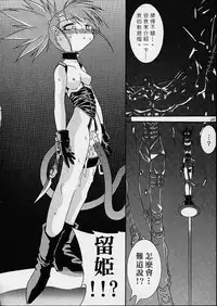 (C59) [Gedo Shokai (Murasame Ha)] Matrix Evolution! (Digimon Tamers) [Chinese] [sinVIII&鬼畜王漢化組]