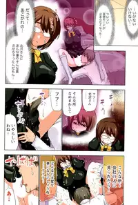 [Aoi Shou] ANA-PAI ~Shinjin-hen~