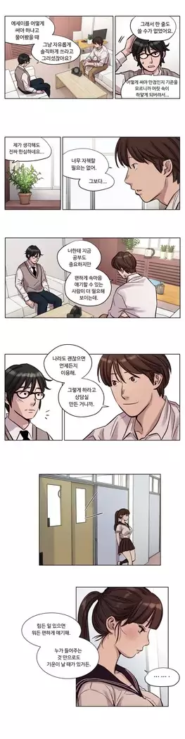 Atonement Camp Ch.0-27