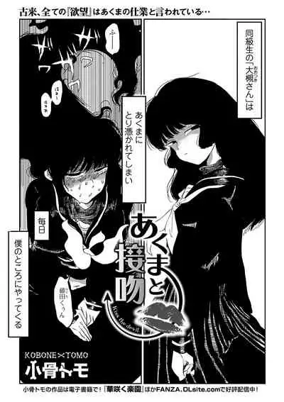 COMIC Shigekiteki SQUIRT!! Vol. 15