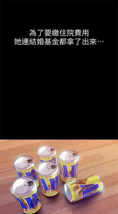 （週1）美麗新世界 1-75 中文翻譯 （更新中）