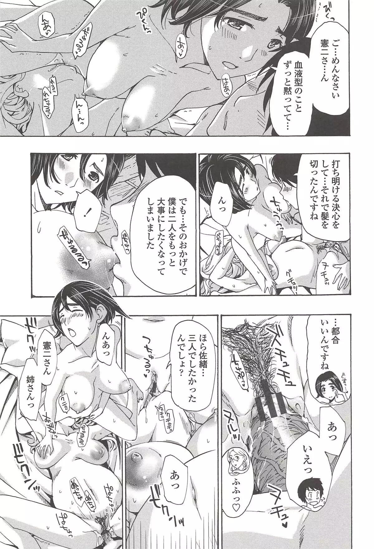 私とイイことしよ？