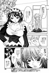 Manga Bangaichi 2007-07