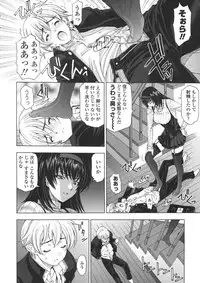 [Sena Youtarou] Ane wa Shota o Suki ni Naru