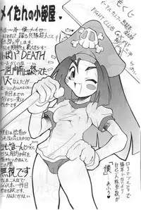 [W-Guys] THAT'S Enter Tainment (Guilty Gear)