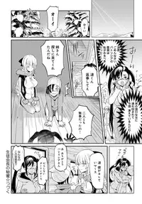 COMIC Anthurium 2017-03 [Digital]