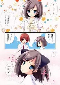 (C84) [Kuma x Usagi (Sakura Rio)] Hentai Neko no Ouji-sama. + Re:set (Hentai Ouji to Warawanai Neko.)