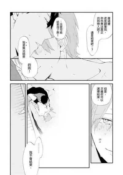 Romantic Joutou | 罗曼蒂克上等 Ch. 1-6