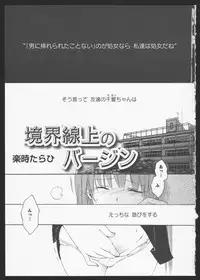 [Anthology] Aka Yuri -Girls Love H- [Incomplete]