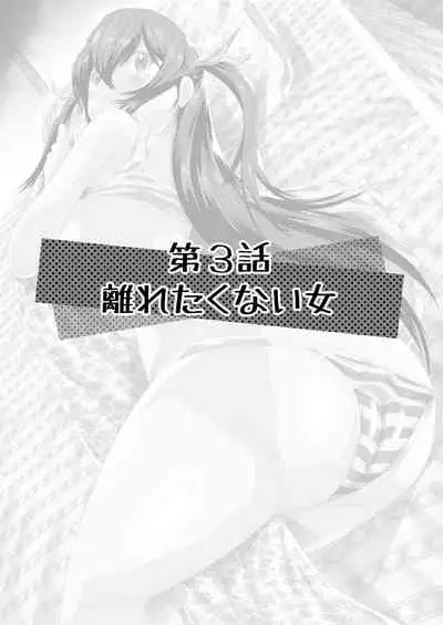 Boku no Kanojo ha Onaholoid