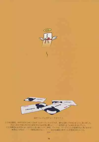 (C91) [Dai-kotetsu Dan (92M)] ANDIRAtor! (Granblue Fantasy)