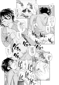 [Unno Hotaru] Kumikyoku Kodomo no Joukei - Kinderszenen Suite