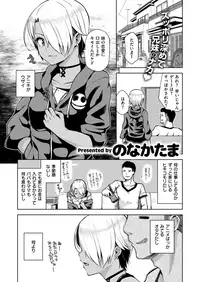 COMIC X-EROS #73 [Digital]