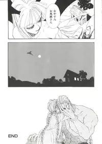 Denei Tamate Bako Bishoujo Doujinshi Anthology Vol. 2 - Nishinhou no Tenshi (The Last Blade, Princess Crown, Darkstalkers, Rockman Dash)