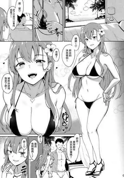 (C96) [Kuronisiki (Takaharu)] Suzuya no Dakigokochi Natsu (Kantai Collection -KanColle-) [Chinese] [爱弹幕汉化组]