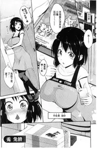 [Kurokoshi You] Junmusu [Chinese]