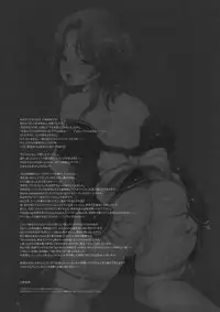 (SC45) [Alemateorema (Kobayashi Youkoh)] GARIGARI 17 (DREAM C CLUB)