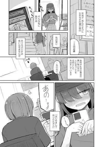 COMIC Penguin Club 2023-10