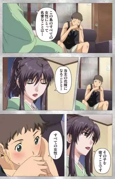 Yobai suru Nananin no Harame Complete ban