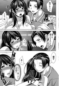 [zen9] Better Half Ch. 1-6