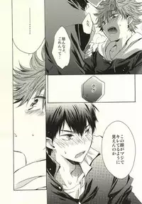 (IDLING ATTACKER Osaka 7) [Rekka (Izumi Aska)] Tensai datte Koi wa Hetakuso (Haikyuu!!)