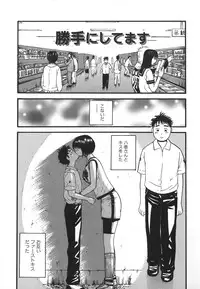 [Kamakiri] Hentai Shoujo