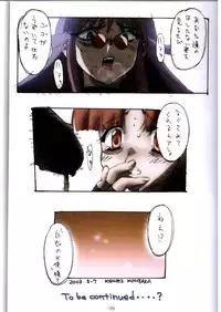 (C64) [Studio Koron (Kouzaka Kouhei)] GENESIC SAGA-another story.03- (King of Braves GaoGaiGar)