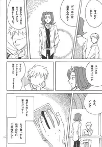 (Sennen Battle in Osaka) [Phantom pain house (Misaki Ryou)] Doro no Naka o Oyogu Sakana (Yu-Gi-Oh! Zexal)