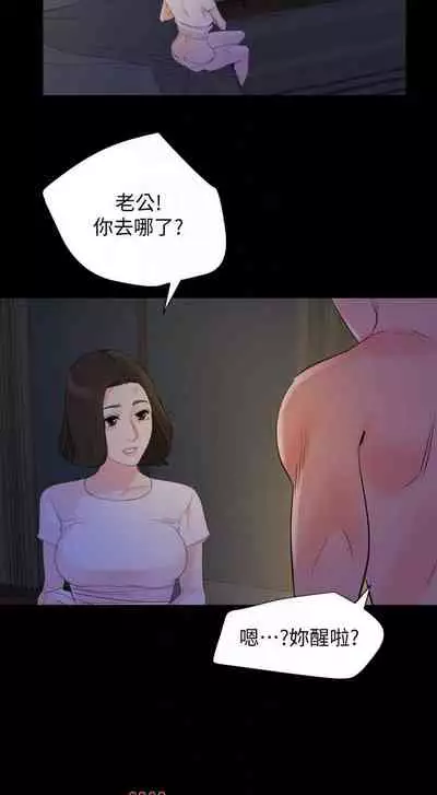 【周一连载】与岳母同屋（作者: 橘皮&黑嘿嘿） 第1~31话