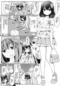 [Mytyl] Dekoboko Joshi ~Kouhen~ (L -Ladies & Girls Love- 04) [Chinese] [片羽汉化组]