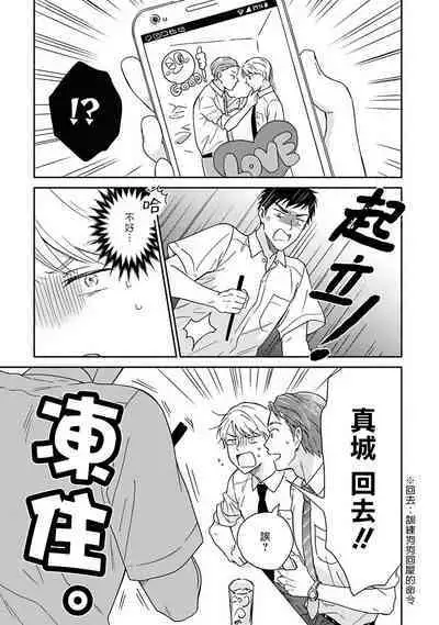 [Rakuta Shouko] Ameagari no Bokura ni Tsuite | 雨后的我们 Ch. 7-12 特别篇+加笔[Chinese] [Digital]