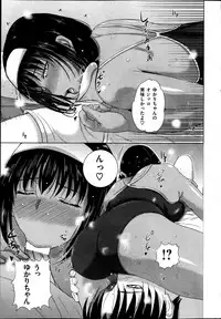 COMIC Shitsurakuten 2013-06