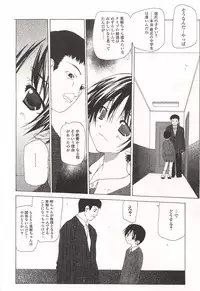 [Nanase Makoto] Kanzen Mushuusei