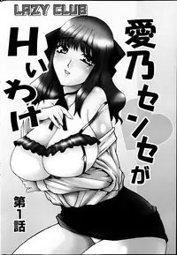 Comic MILK PUDDING 2013-03