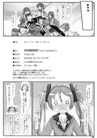 (C87) [Triple Pinch! (Hikami Izuto)] Onii-san... Kichaimashita (Black Bullet)