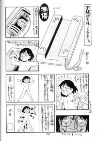 [STUDIO AWAKE] Nyotai no Himitsu (Mystery of the Female bodies) <Educational Comic:Biology and sex #4>