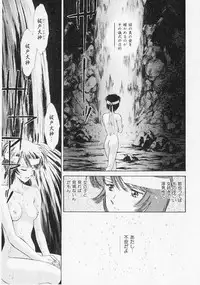 [Mizuhara Kenji] Yume de Ai mashou.