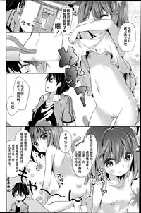 [Yuizaki Kazuya] Neko Imo Marimo - Immortal Cat Marimo (COMIC Mangekyo 2015-07) [Chinese] [绅士仓库汉化]