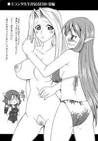 (C72) [Sekai Chizu wa Chi no Ato (jude)] Happy Saturday Morning (Quiz Magic Academy)