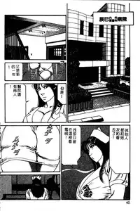 [Hachuu Rui] Kyonyuu Venus [Chinese]