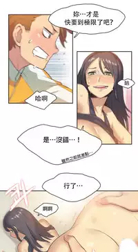 [﻿Chance, Kamang] Sports Girl ch.1-28[Chinese]
