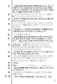 (C69) [Thirty Saver Street 2D Shooting (Maki Hideto, Sawara Kazumitsu)] Silent Saturn SS vol. 8 (Bishoujo Senshi Sailor Moon)