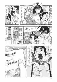 [Okuya Sei] kubikasehime