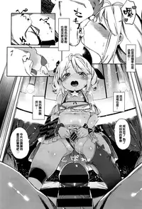 [Atage] Osaki Makura na Eigyouchuu! (COMIC BAVEL 2016-01) [Chinese] [無邪気漢化組]