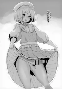 (C94) [UU-ZONE (nuezou)] Nijimanji (Nijisanji) [Chinese] [在路邊撿到LO翻開後才發現有蛞蝓在上面嚇得落荒而逃漢化組]