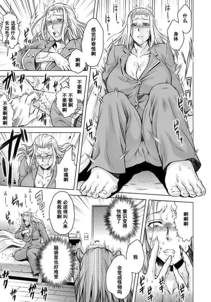 HitoMoe Iinkai Ch. 1-5